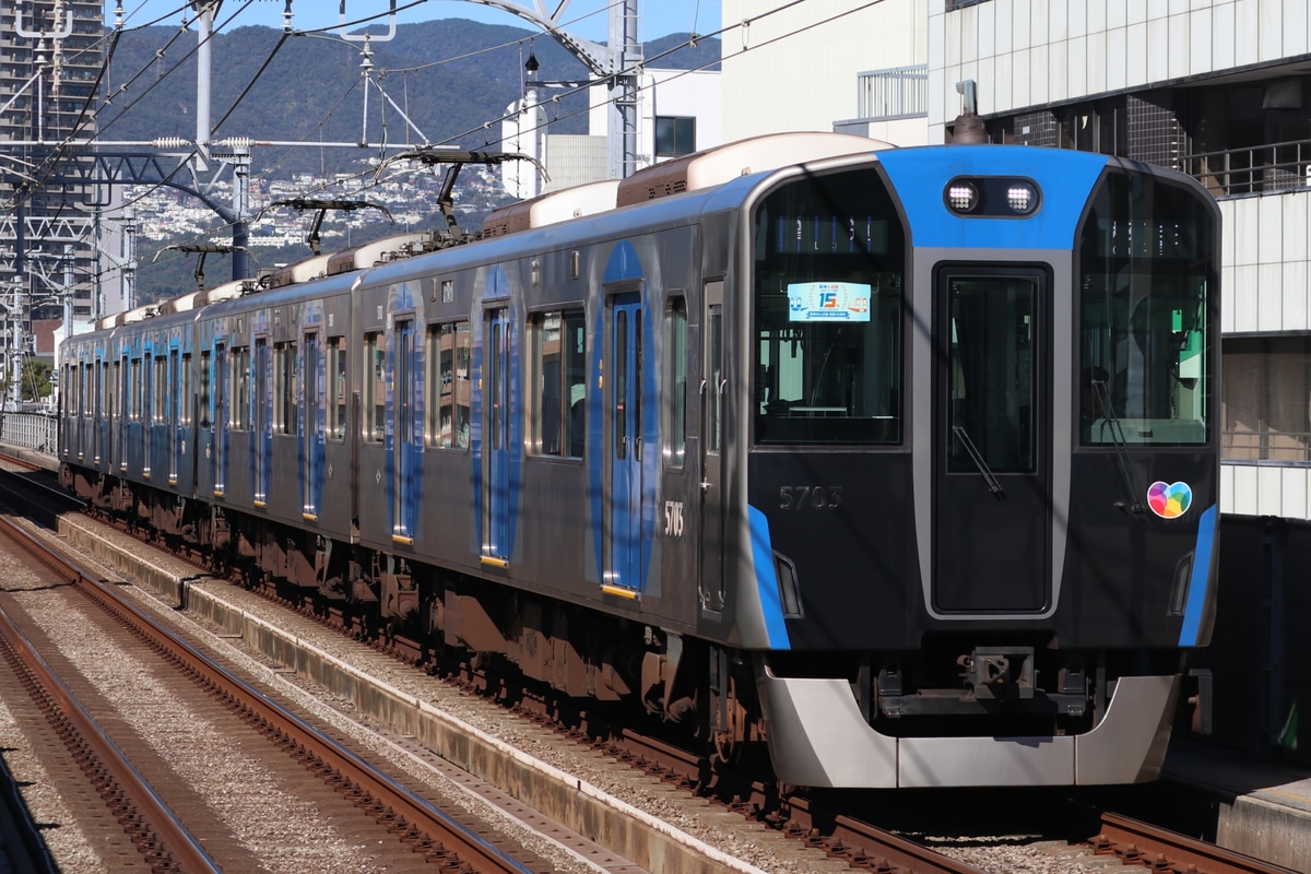 阪神電気鉄道 尼崎車庫 5700系 5703F