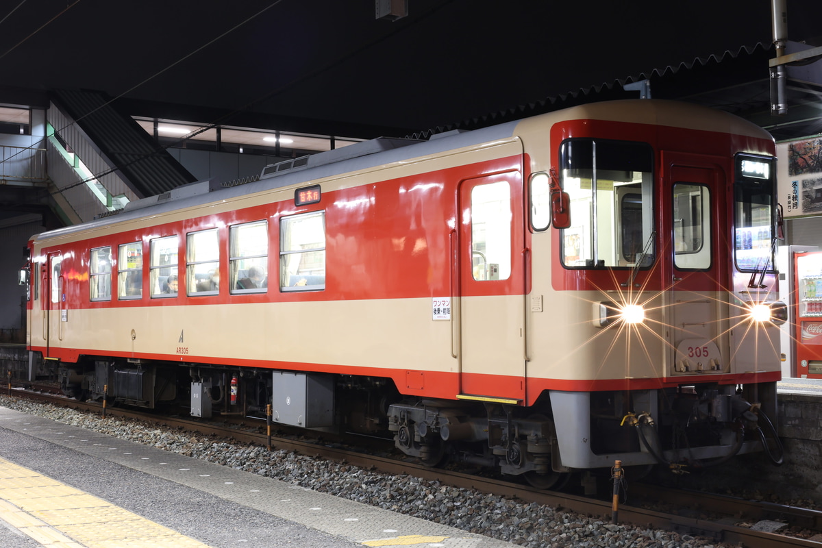 甘木鉄道  AR300形 AR305