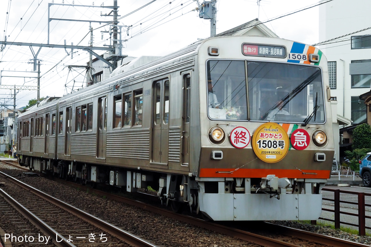 静岡鉄道 長沼鉄道営業所 1000形 1508号