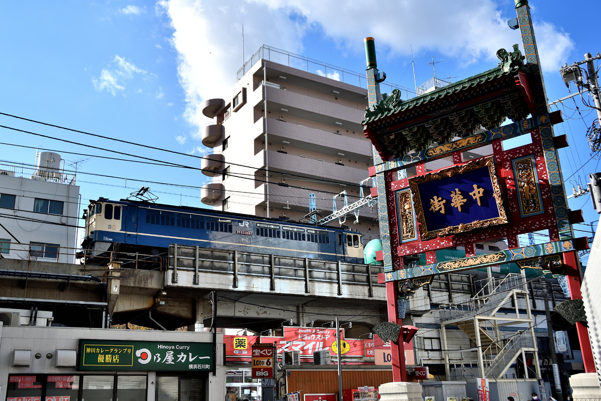 JR貨物 新鶴見機関区 EF65 2087