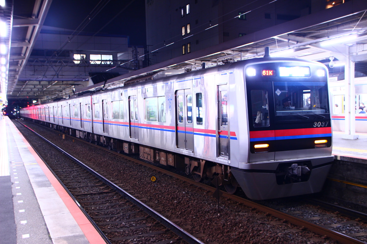 京成電鉄 宗吾車両基地 3000形 3037F