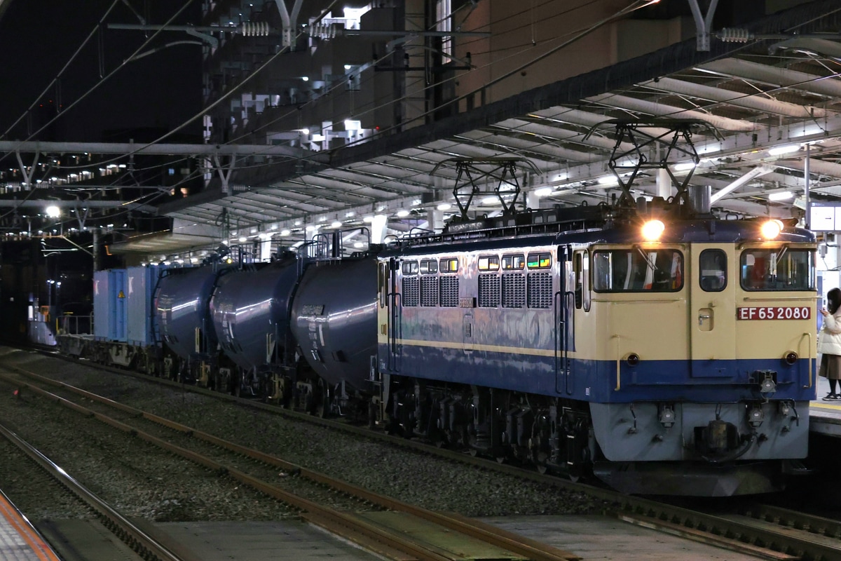 JR貨物 新鶴見機関区 EF65形 2080