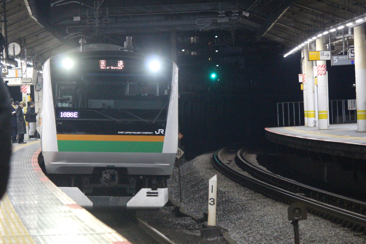 JR東日本 国府津車両センター E233系 コツE-64編成