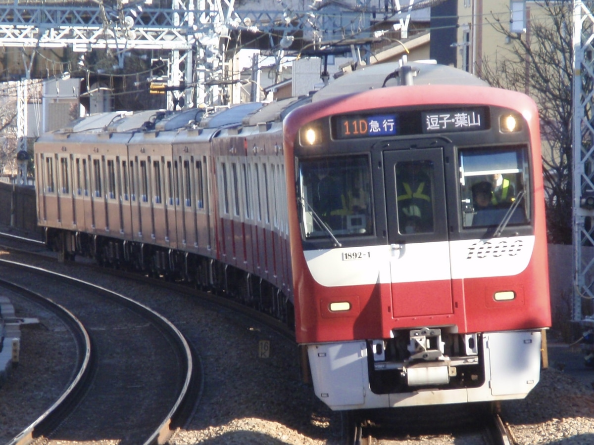 京急電鉄 金沢検車区 1000形 1892F