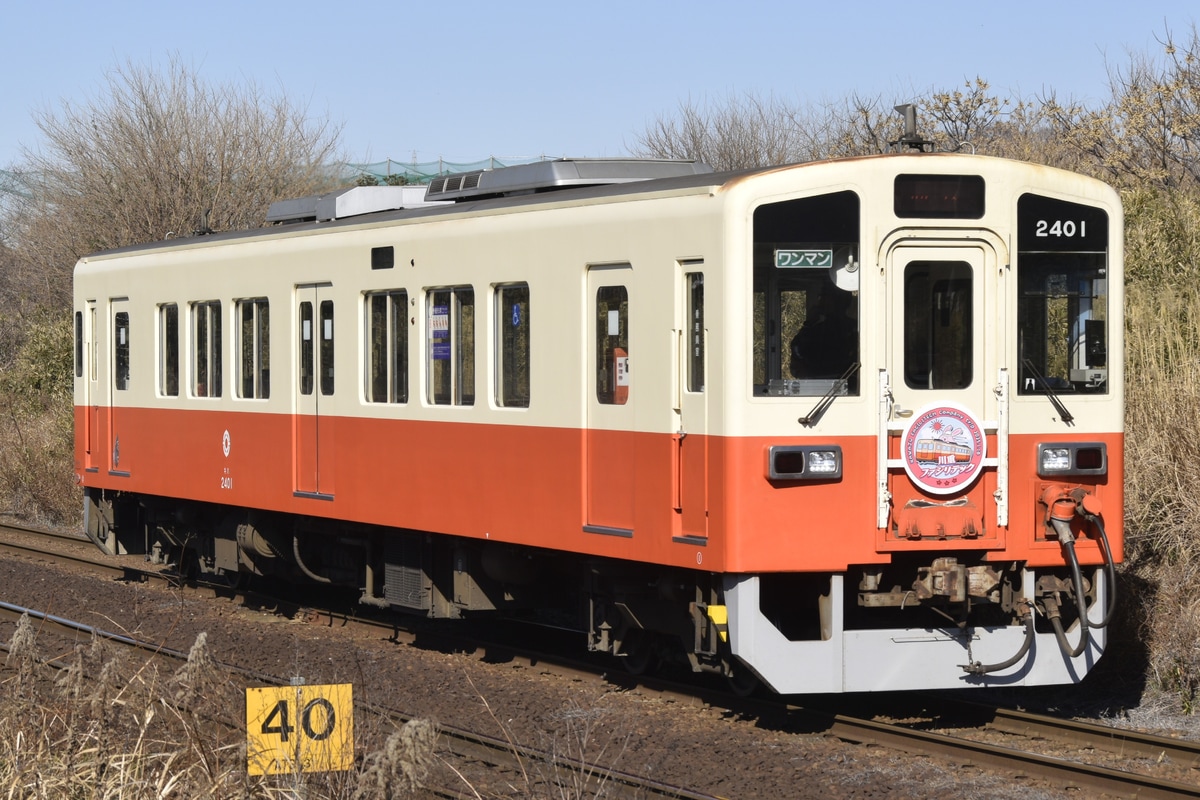 関東鉄道 水海道車両基地 キハ2400形 キハ2401