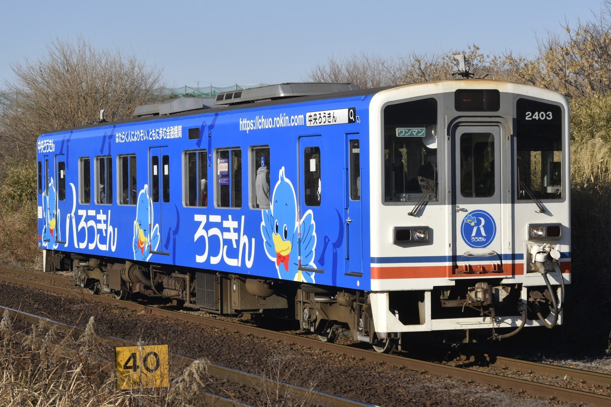 関東鉄道 水海道車両基地 キハ2400形 キハ2403