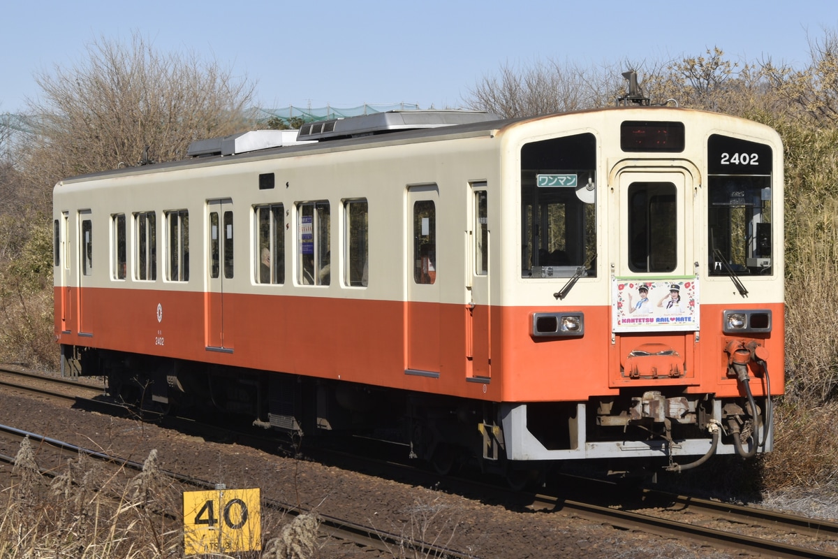 関東鉄道 水海道車両基地 キハ2400形 キハ2402