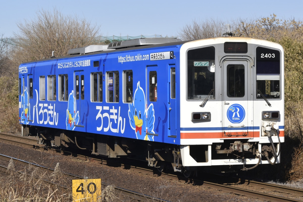 関東鉄道 水海道車両基地 キハ2400形 キハ2403