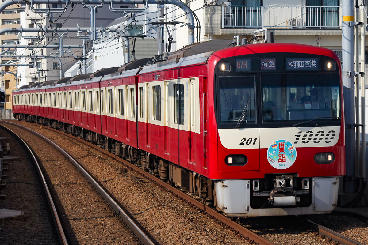 京急電鉄 金沢検車区 1000形 1201F