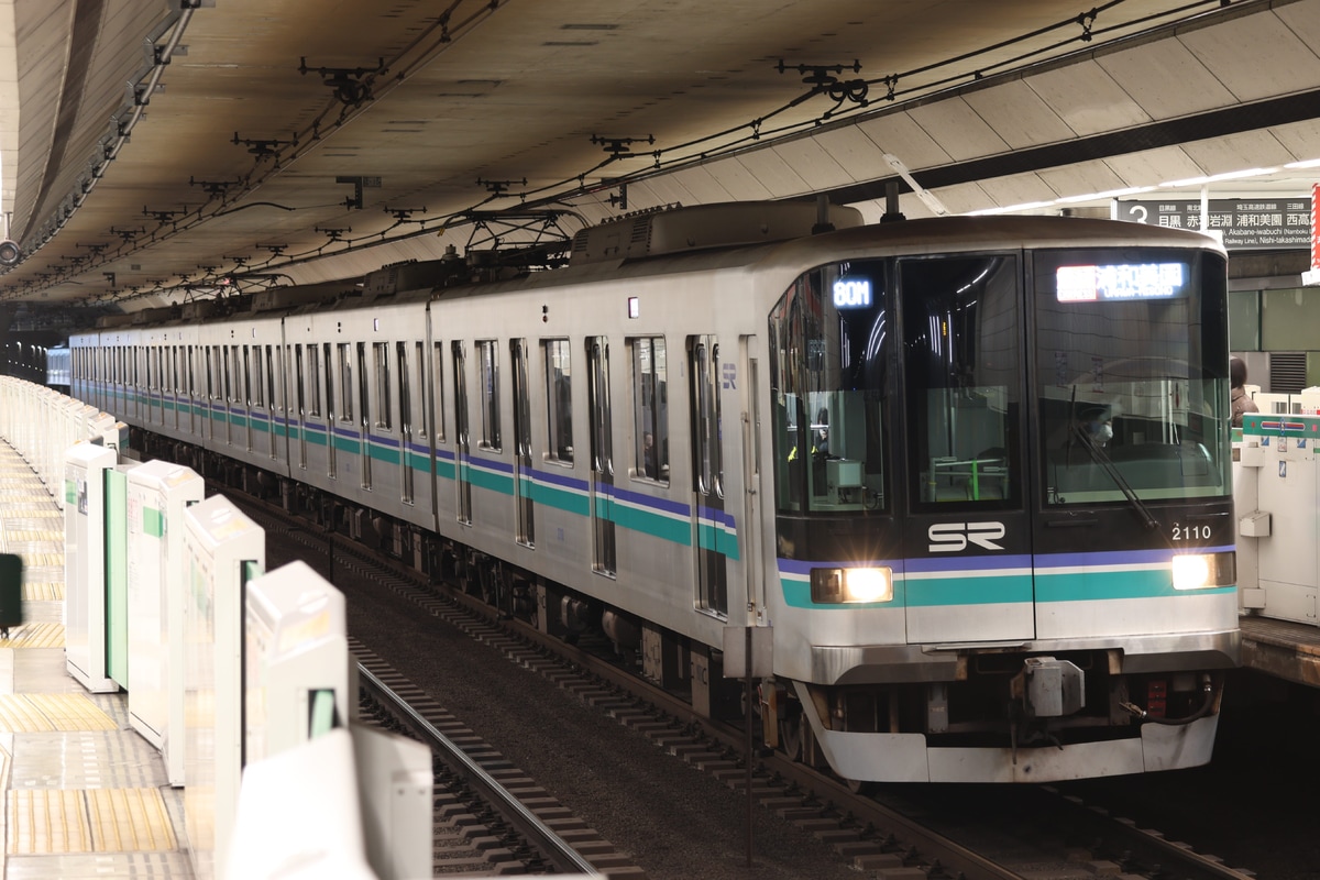 埼玉高速鉄道 浦和美園車両基地 2000系 2110F