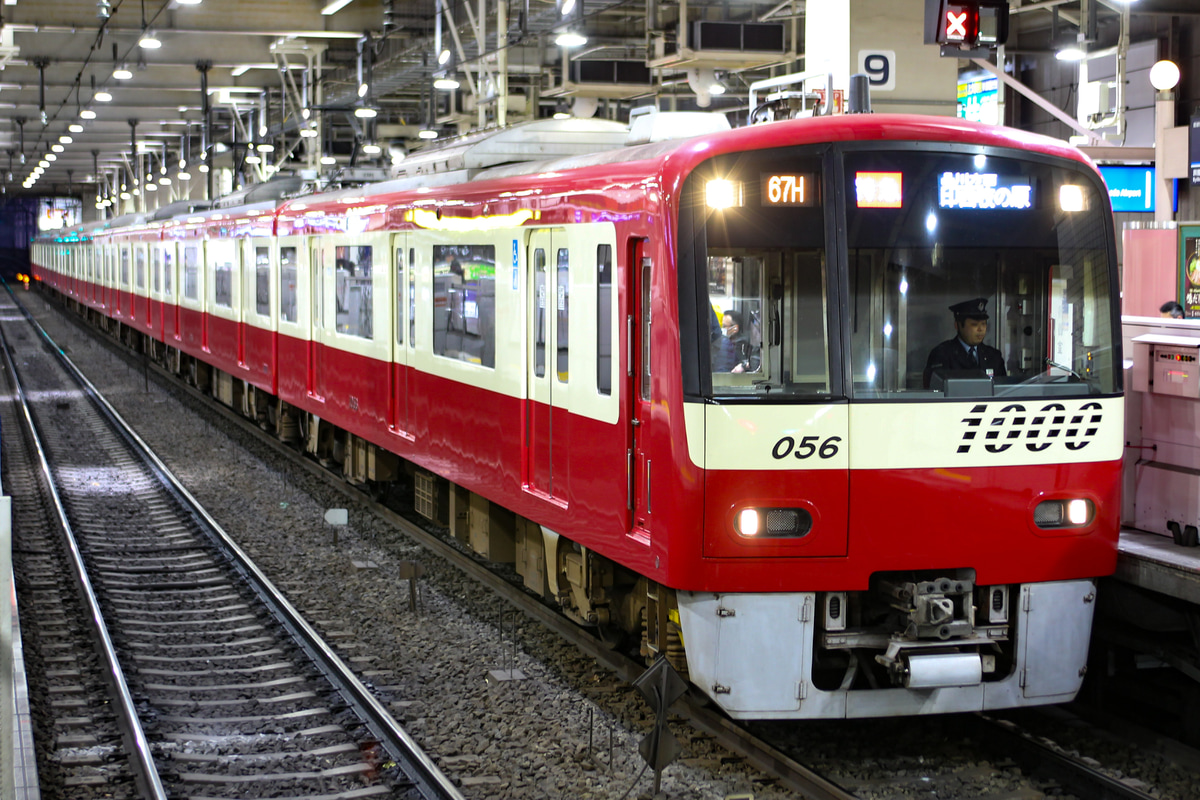 京急電鉄 新町検車区 1000形 1049-