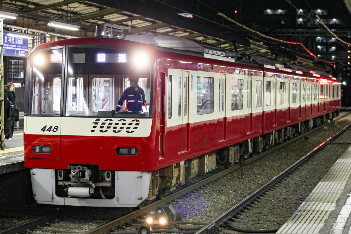 京急電鉄 新町検車区 1000形 1445F