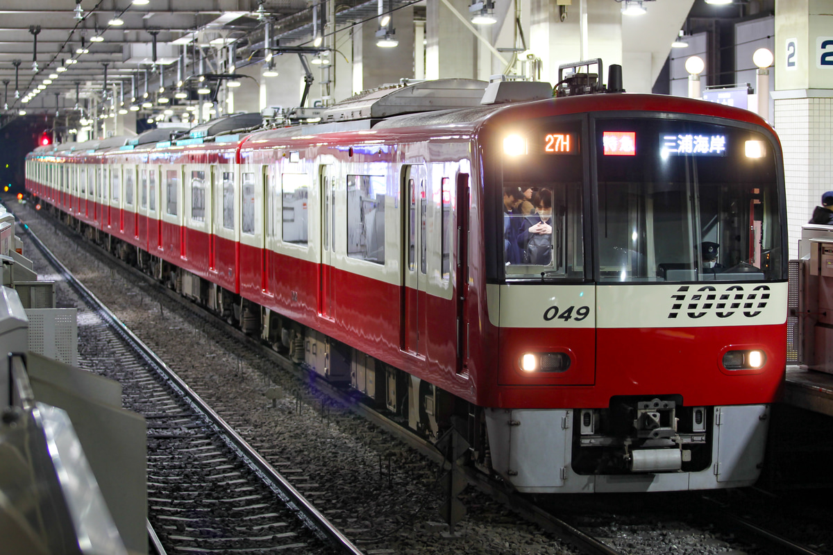 京急電鉄 新町検車区 1000形 1049-