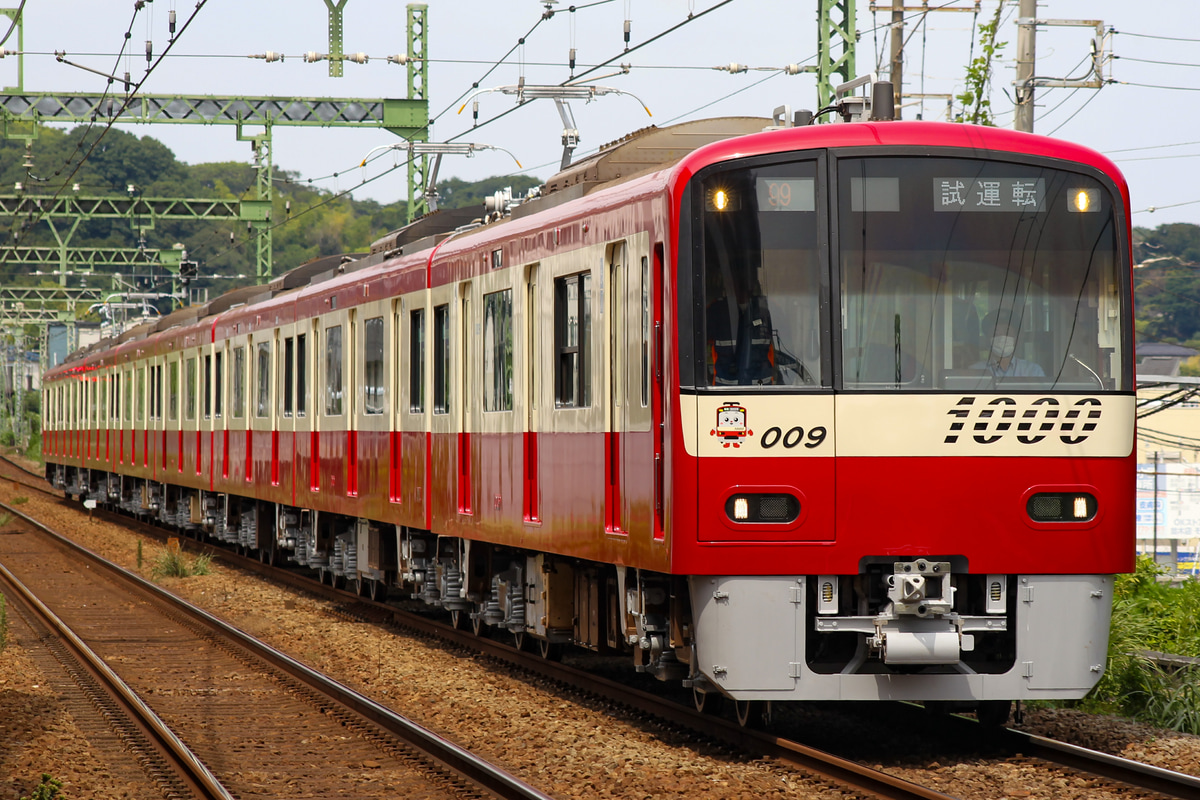 京急電鉄 新町検車区 1000形 1009F