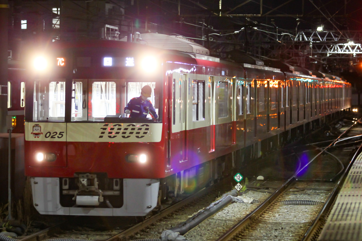 京急電鉄 新町検車区 1000形 1025F