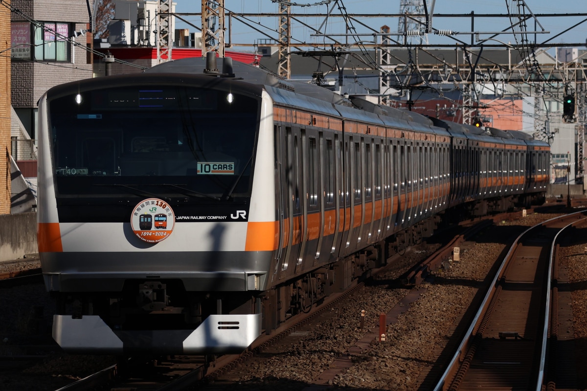JR東日本 豊田車両センター本区 E233系 トタT40編成
