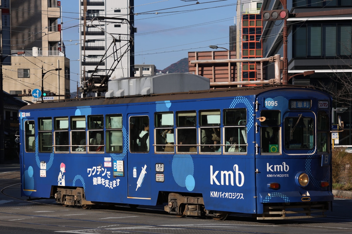 熊本市交通局  1090型 1095