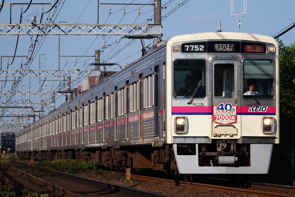 京王7000系7702F<br class="br-sp" />(7702編成)の写真