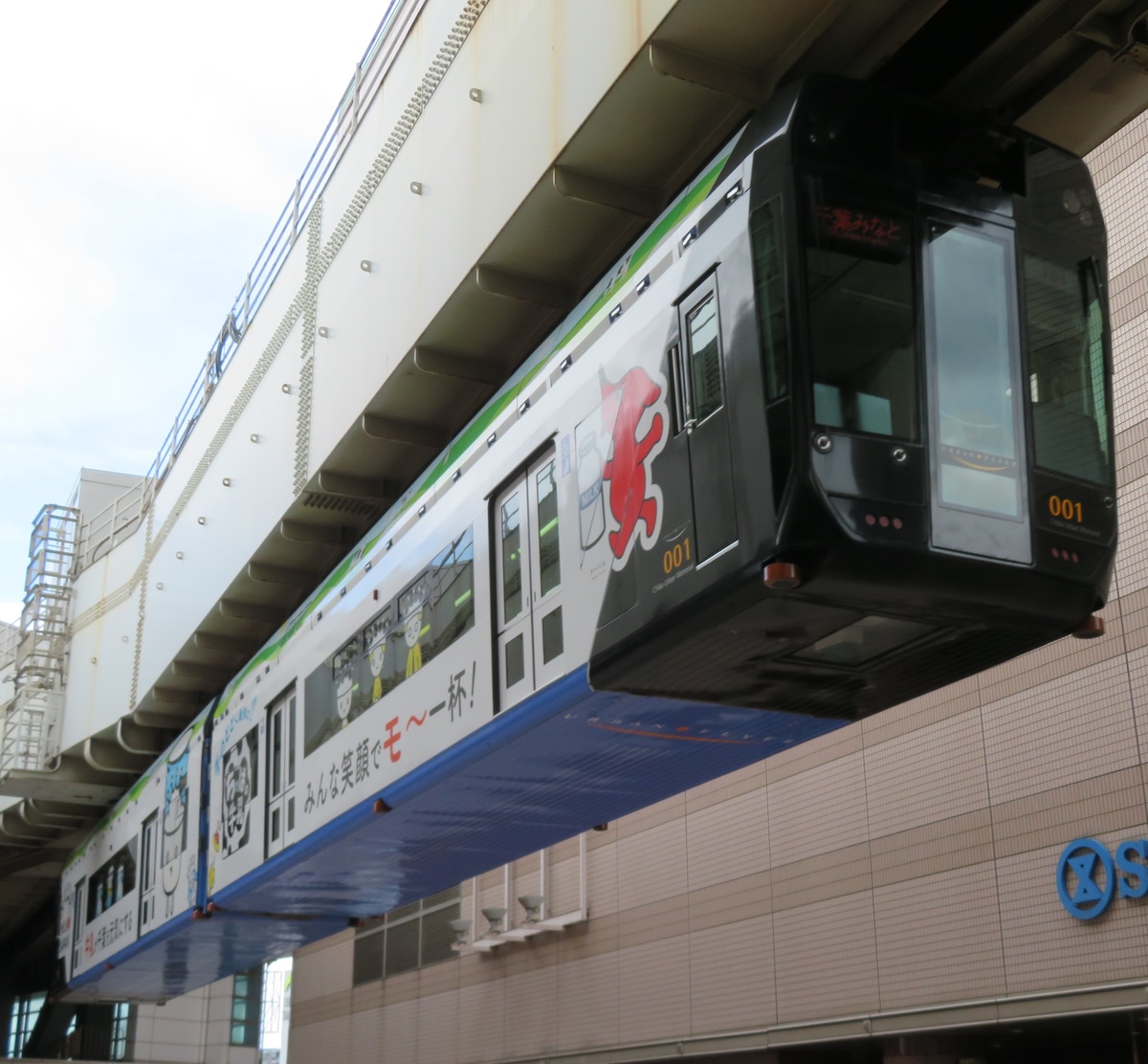 千葉都市モノレール 萩台車両基地 0形 001F