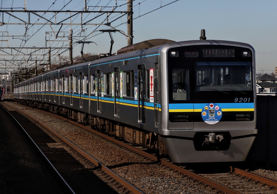 千葉ニュータウン鉄道 9200形 9201Fの写真