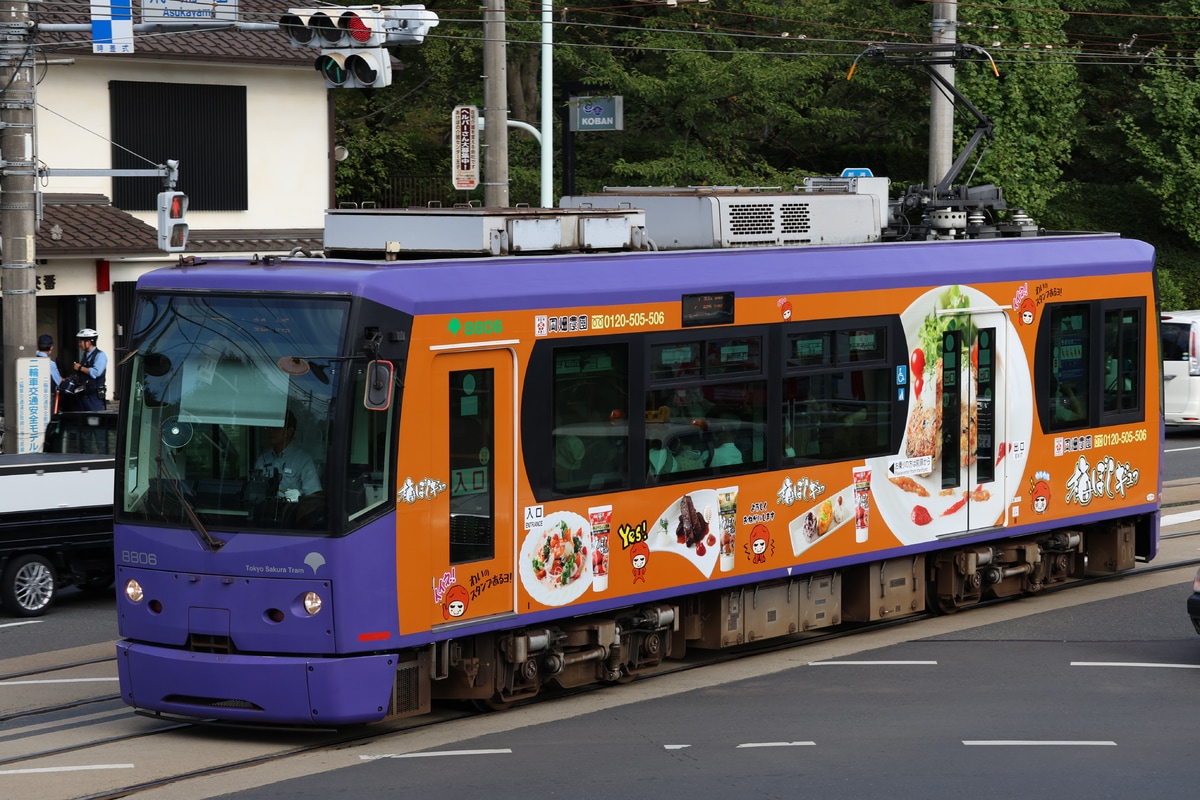東京都交通局 荒川車両検修所 8800形 8806