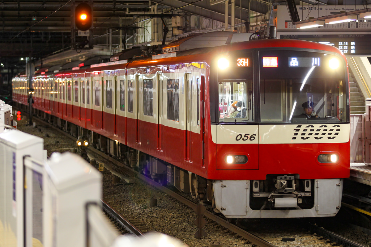 京急電鉄 新町検車区 1000形 1049-