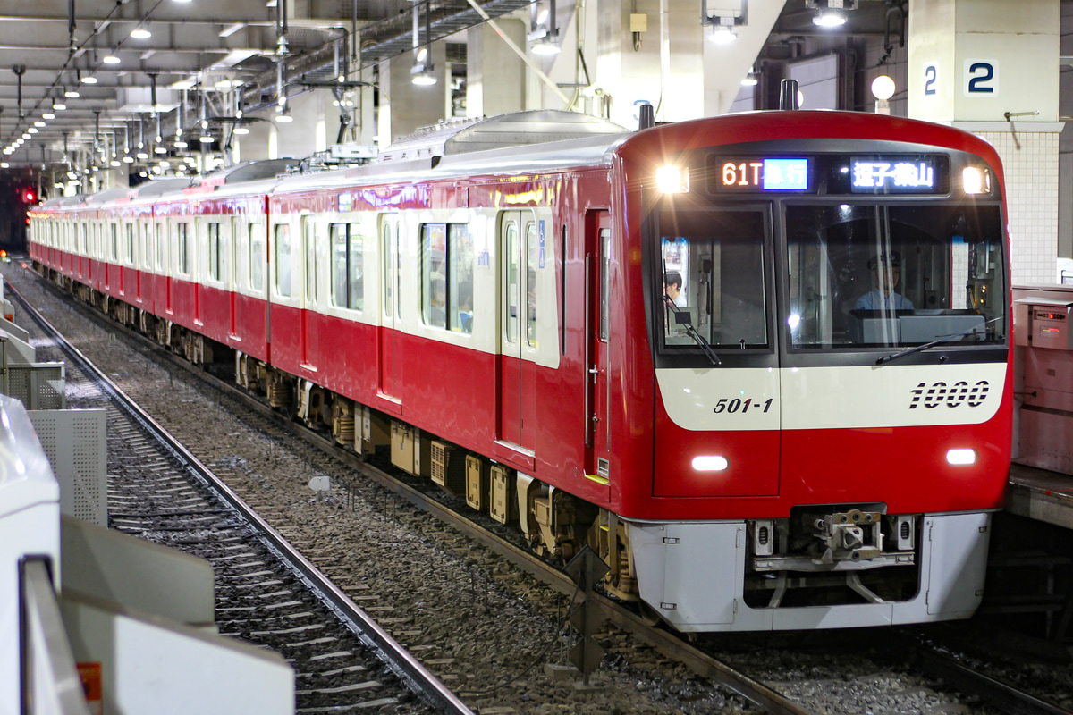 京急電鉄 新町検車区 1000形 15011-