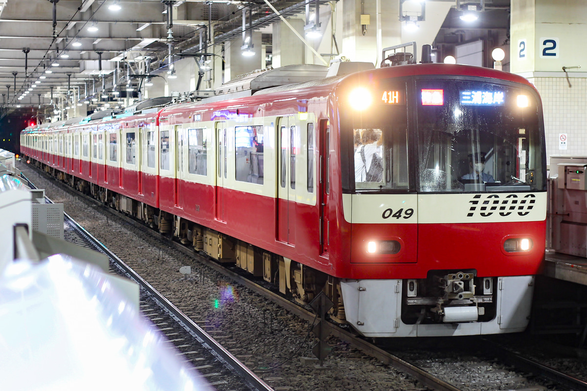 京急電鉄 新町検車区 1000形 1049-