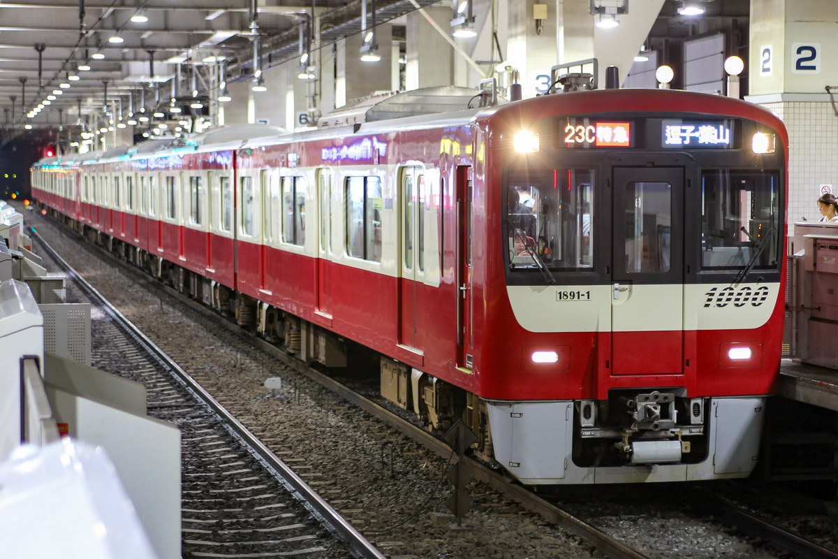 京急電鉄 金沢検車区 1000形 18911-