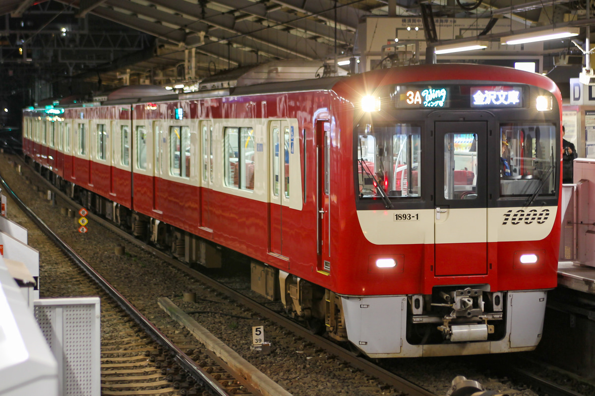 京急電鉄 金沢検車区 1000形 18931-