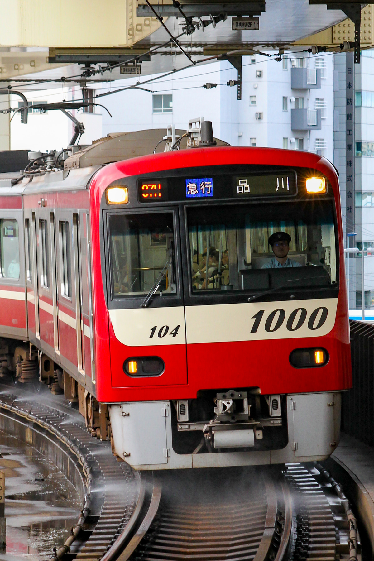 京急電鉄 車両管理区 1000形 1097F