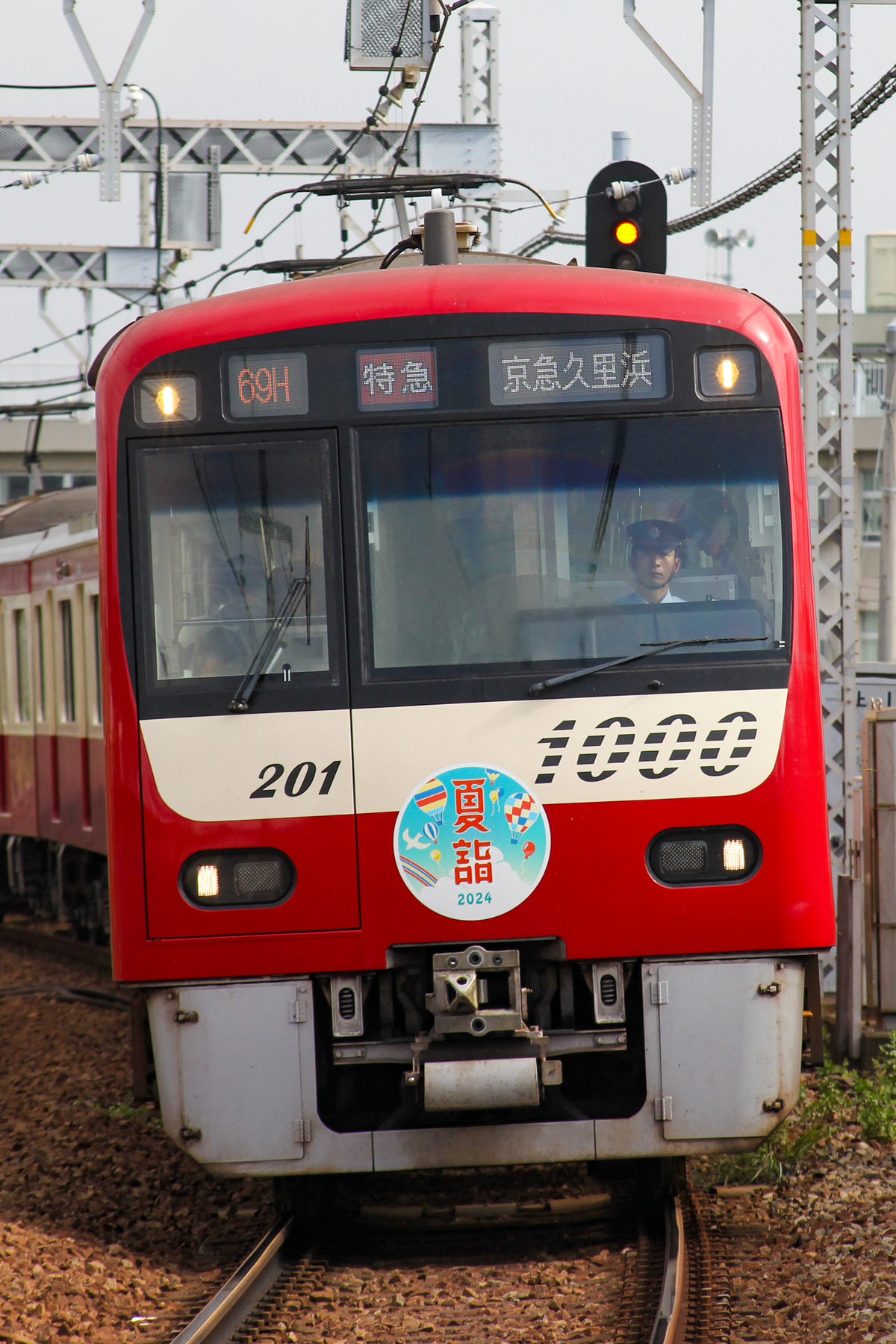 京急電鉄 金沢検車区 1000形 1201F