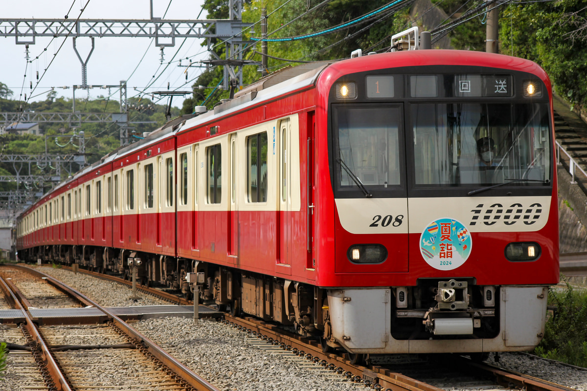 京急電鉄 金沢検車区 1000形 1201F