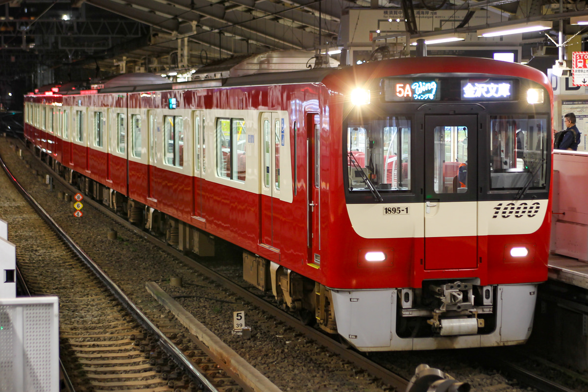 京急電鉄 金沢検車区 1000形 18951-
