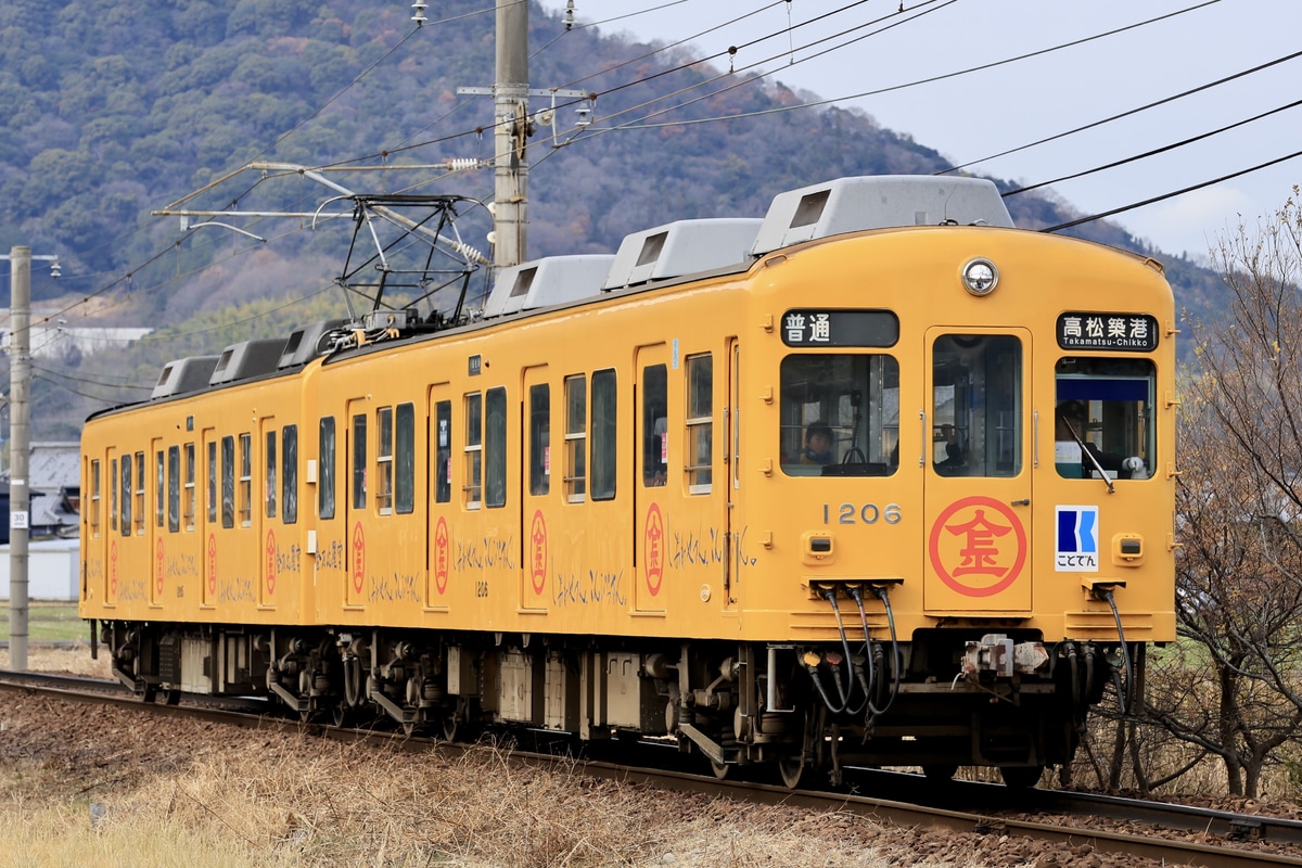 高松琴平電気鉄道 仏生山工場 1200形 1206