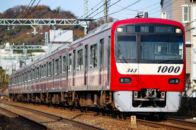 金沢検車区1000形1343Fを金沢八景～追浜間で撮影した写真