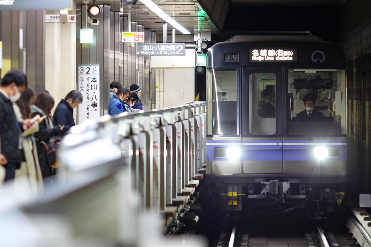 名古屋市交通局  2000形 2116H