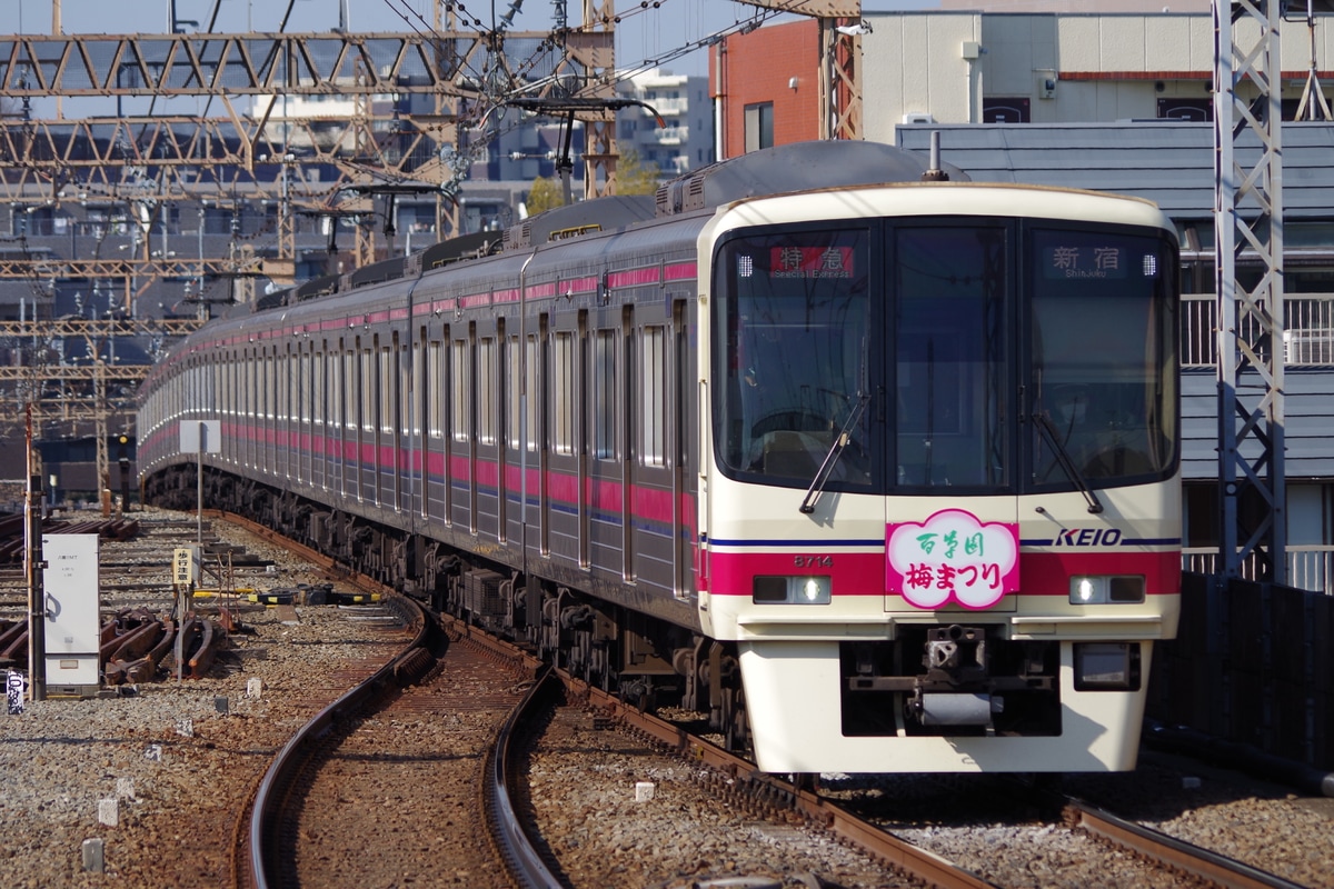 京王電鉄 高幡不動検車区 8000系 8714編成