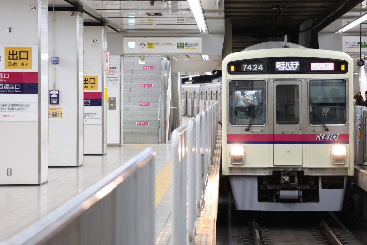 京王電鉄  7000系 7424F