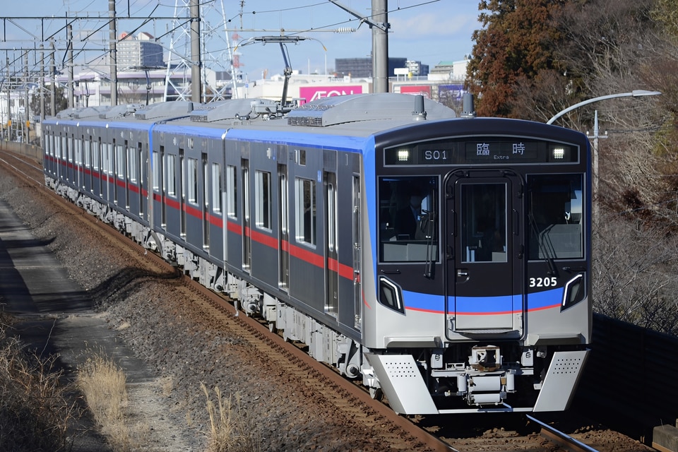 京成電鉄 3200形 3205Fの写真