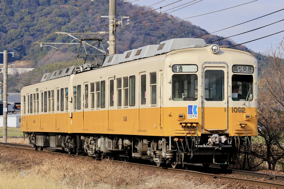 高松琴平電気鉄道 1000形 1092の写真