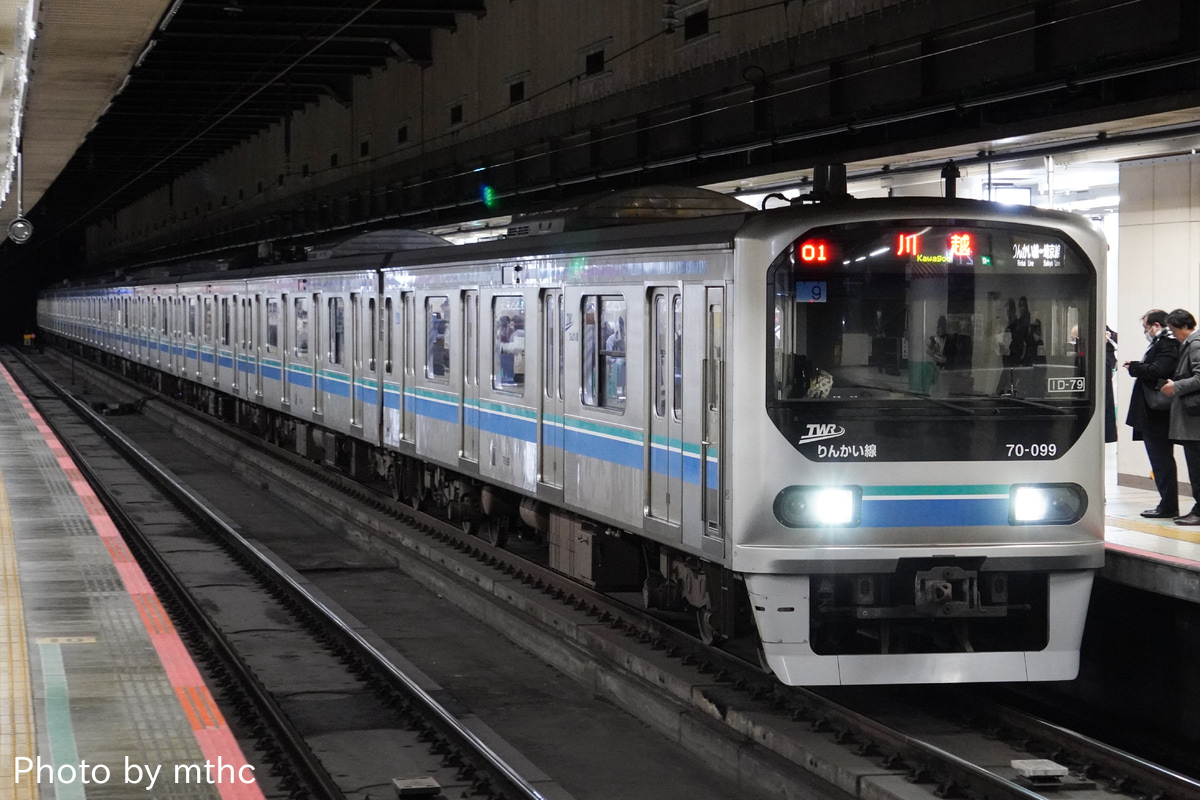 東京臨海高速鉄道 東臨運輸区 70-000形 Z9編成