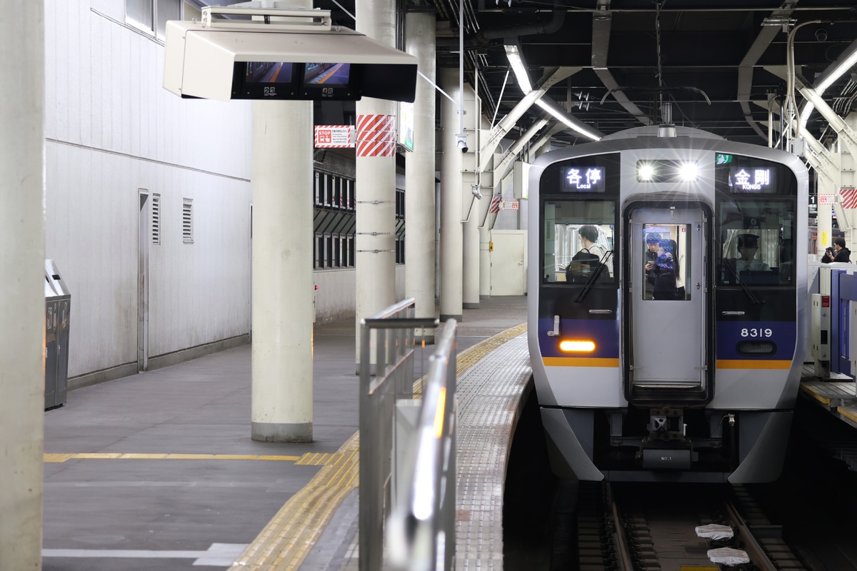 南海電気鉄道 小原田検車区 8300系 8319F