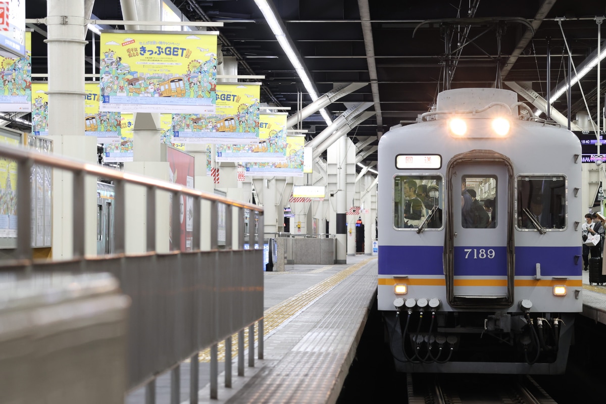南海電気鉄道 小原田検車区 7100系 7189F