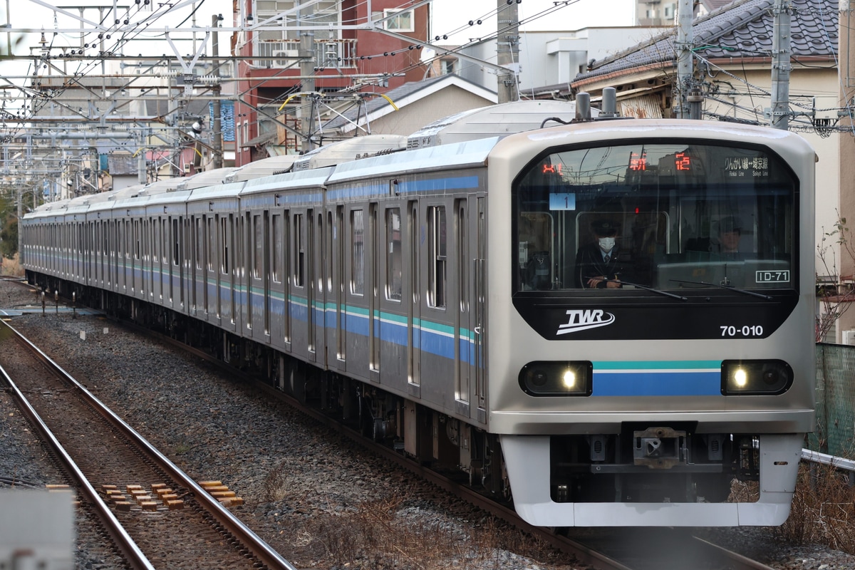 東京臨海高速鉄道  70-000形 Z1編成