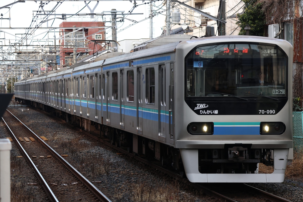 東京臨海高速鉄道 東臨運輸区 70-000形 Z9編成