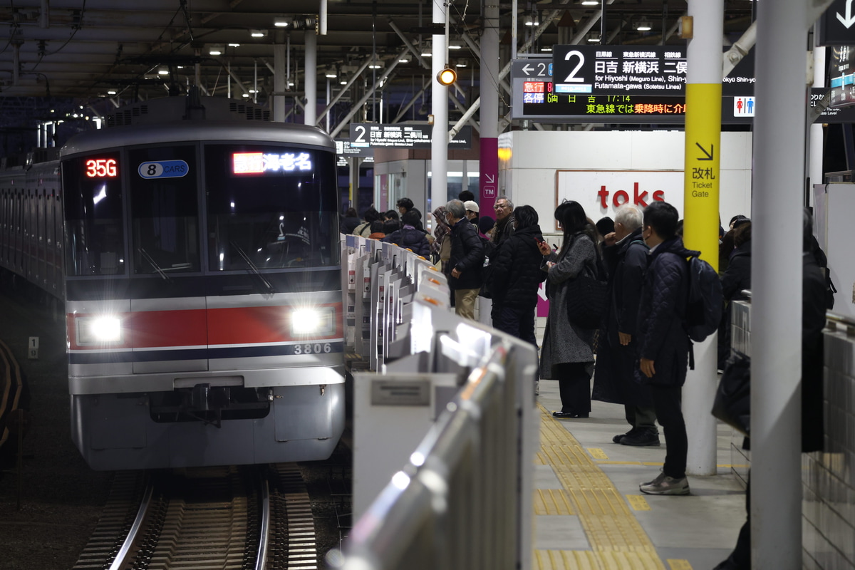 東急電鉄 元住吉検車区 3000系 3106F