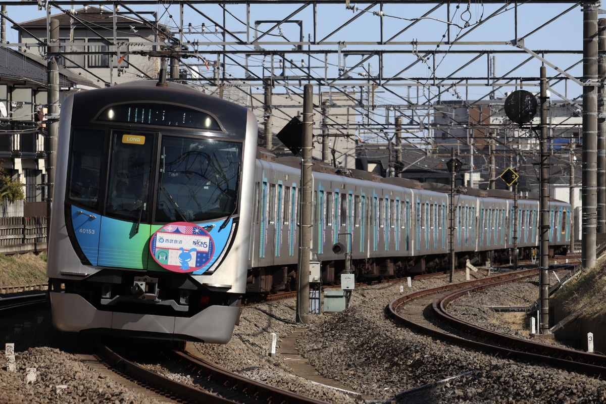 西武鉄道  40000系 40153F