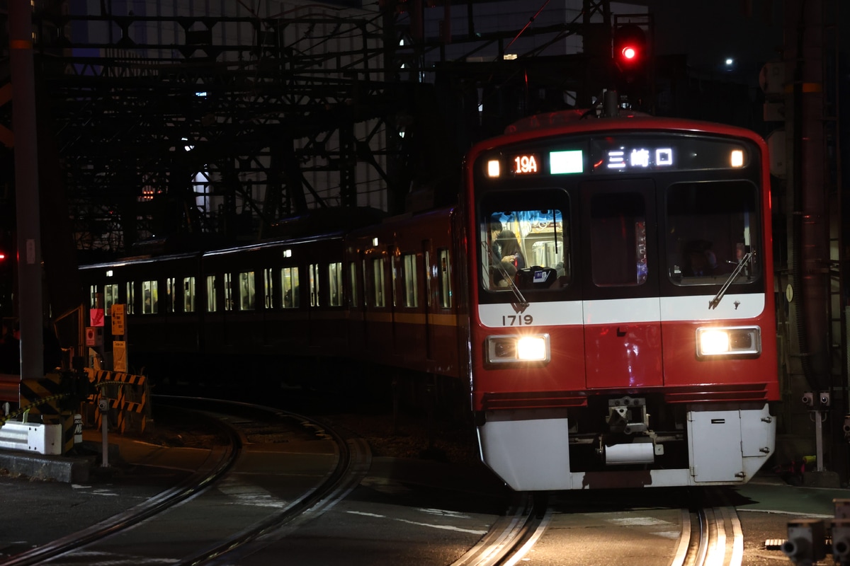 京急電鉄  1500形 1719F