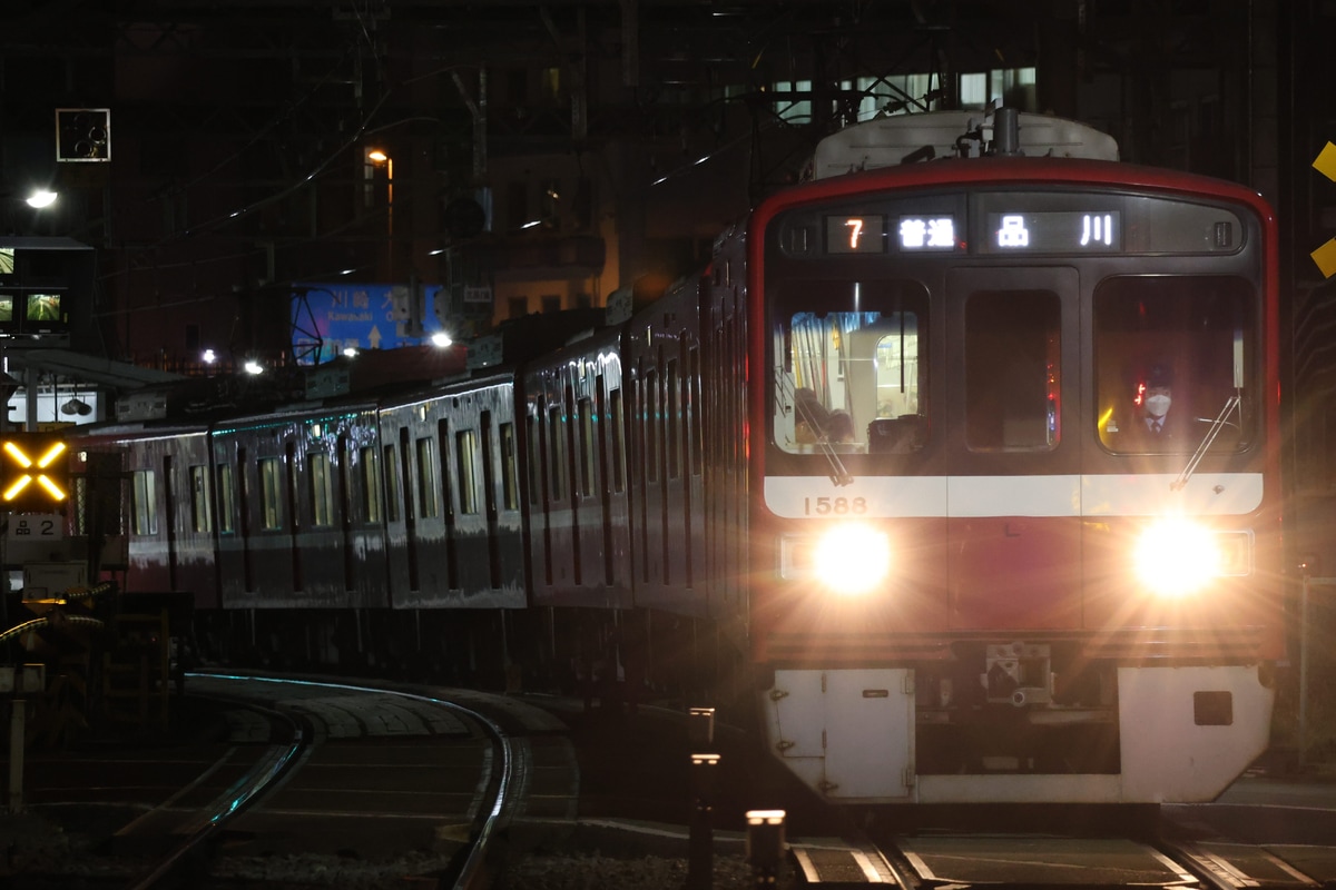 京急電鉄  1500形 1585F
